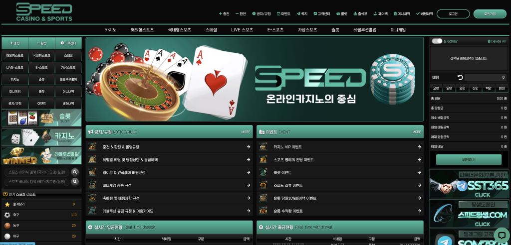 스피드카지노 공식 주소 바로가기