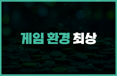 스피드카지노 게임 환경
