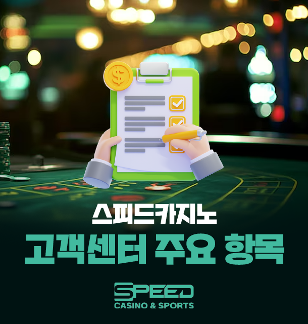 고객센터가 지원하는 주요 서비스 항목
